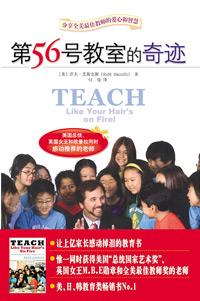 第56号教室的奇迹一共有几本