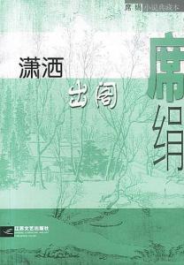 潇洒出墙