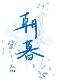 朝暮程与京