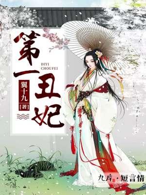 第一丑后皇上求翻牌