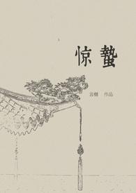 惊蛰当天吃什么