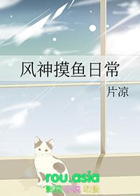 综穿风神临秀