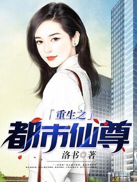 护妻千仞雪_