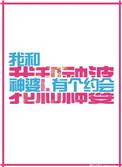 跟神婆作对的人会有个什么下场