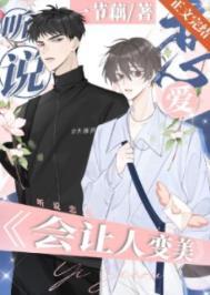 接吻可以变美吗