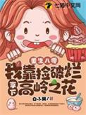 重生八零我靠科研暴富