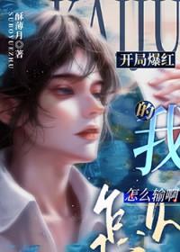 开局曝光