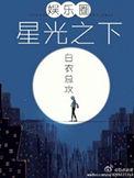 星光之外