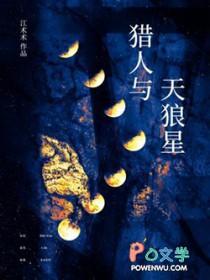 猎人与狼群