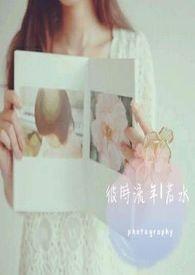 此刻流连