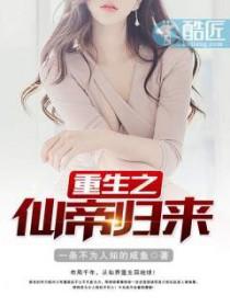 重生之仙帝归来秦剑
