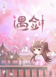 她与剑共眠txt
