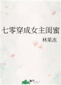 七零穿成女主闺蜜姜离远