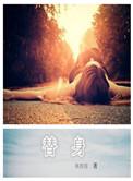 替身杀手电影高清完整版在线观看