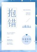 抱错重生txt盘搜搜