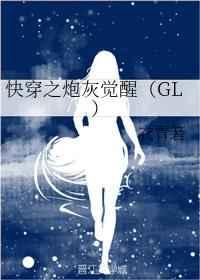 快穿之炮灰觉醒兰桂