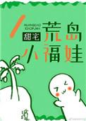 荒岛上的小女孩小狗娃