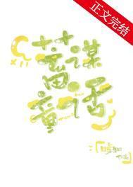 蓄谋纠缠免费阅读