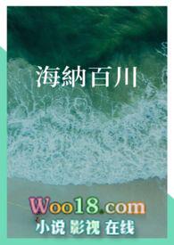 海纳百川打一个准确生肖