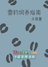 雪豹能养吗