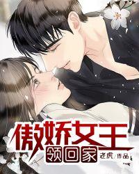 傲娇女王控