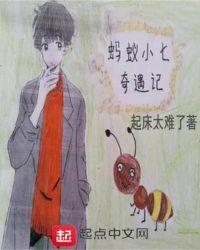 蚂蚁奇遇记简笔画