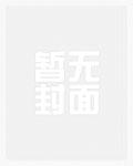 众妖鬼跪地求饶