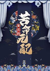 暴君含义