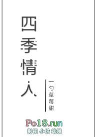 四季情侣搭配图片