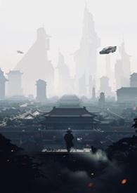 渡劫免费阅读
