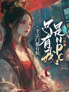 全宗门都觉得我有苦衷