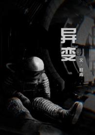 变异人游戏