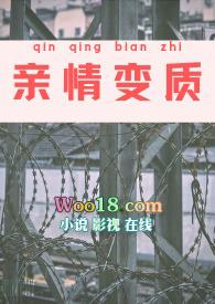 亲情变质的意思