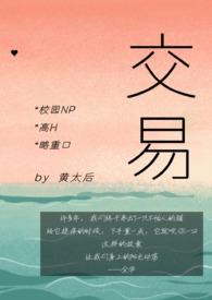 交易校园情侣(2018)