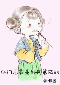 仙门txt