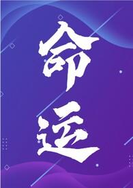 年代命表