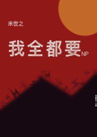 末世之全球