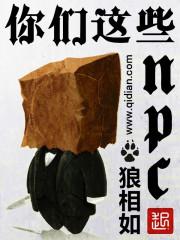 无非就是一群不入流的人
