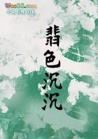 hp翡色