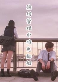 渔场管理制度
