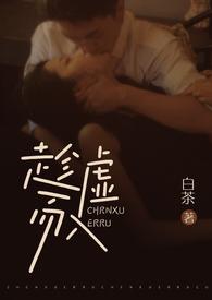 乘虚而入拼音