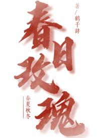 春日玫瑰校园1v1青梅竹马