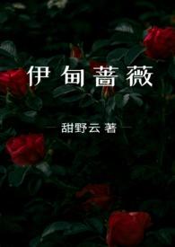 伊甸主星