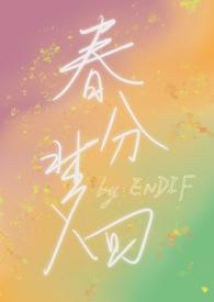 梦里回春是成语吗