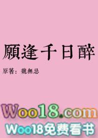 千日醉酒是什么生肖