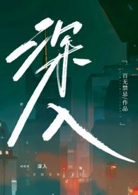 深入交流游戏