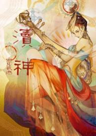 渎神道具效果