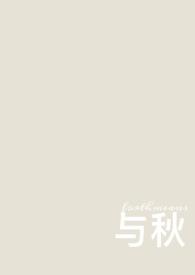 与秋书简谱光头华夏图片
