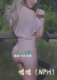 可怜兮兮还是可怜惜惜