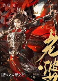 老婆是渣A文大佬女主免费笔趣阁